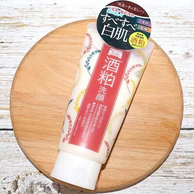 上新正品保税pdc酒粕涂抹洗面奶170g/支