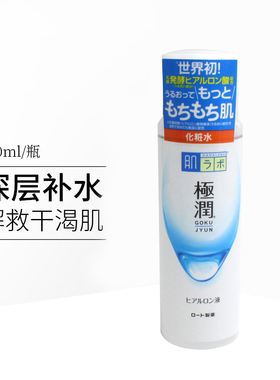 日本ROHTO/乐敦肌研极润玻尿霜补水保湿化妆水170ml/瓶