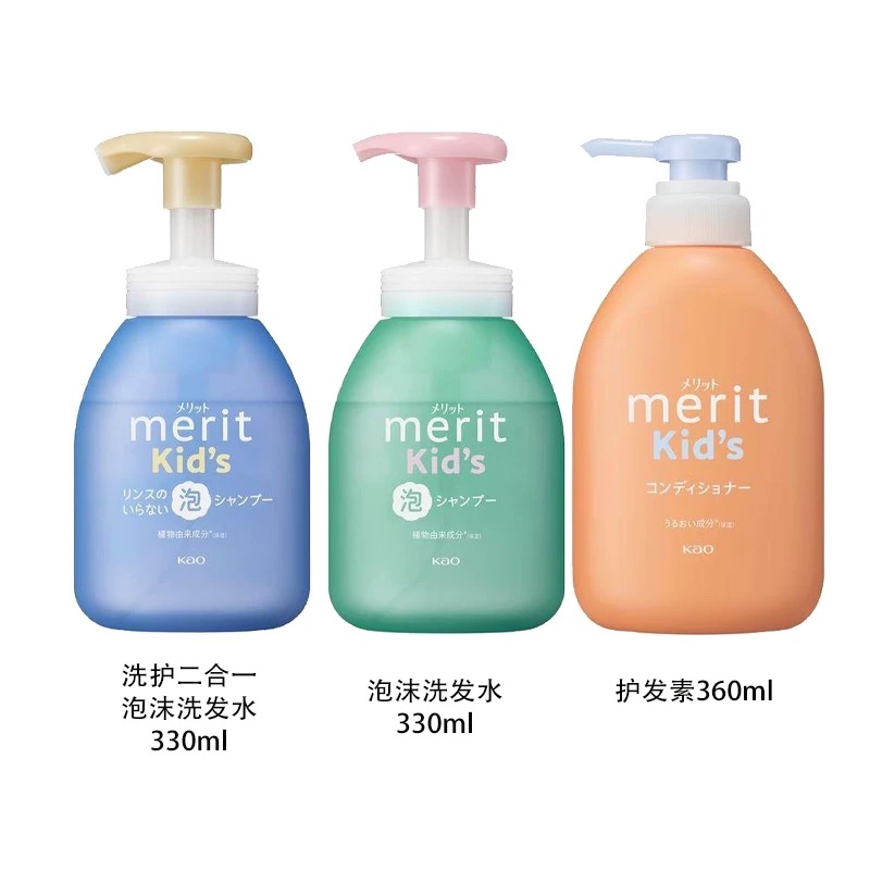 KAO/花王新款儿童二合一洗发水瓶装330ml儿童泡沫清爽洗发水330ml