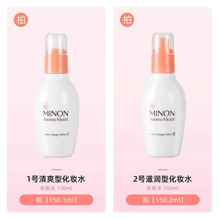 瓶乳液100g MINON 1号化妆水150ml 蜜浓氨基酸敏感肌用滋润保湿 盒