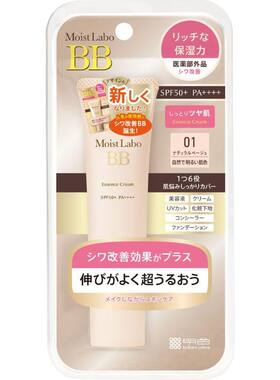 Moist Labo明色高保湿自然BB霜粉底液防晒SPF50 01号自然米色30g
