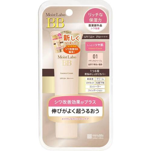 Moist Labo明色高保湿自然BB霜粉底液防晒SPF50 01号自然米色30g