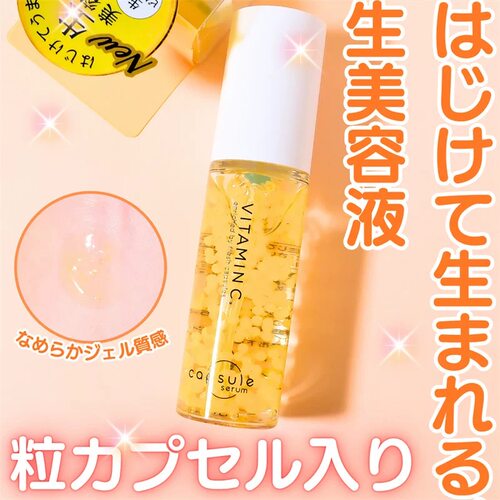 CAPCELL谷胱甘肽精华美容液