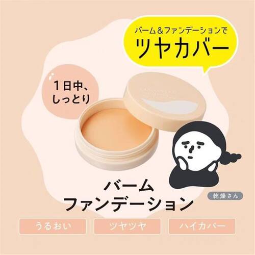 BCL/碧芯珞KANSOSAN保湿护肤粉底限定款01浅米色12g02自然米色