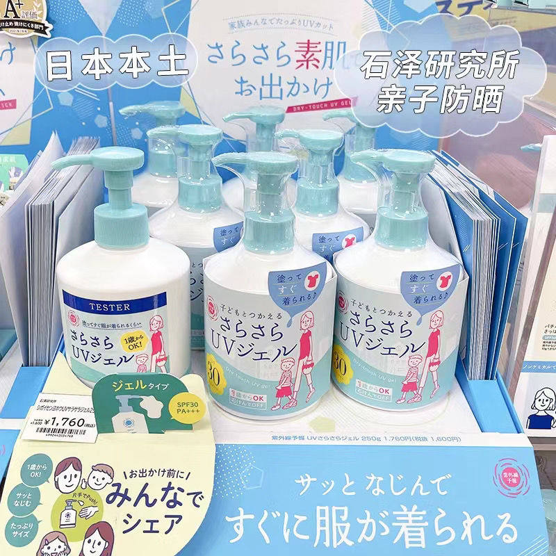保税！石泽研究所防晒霜乳液spf30儿童清爽全身可用UV防晒棒spf50