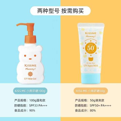 日本儿童防晒100g3-6周岁敏感肌