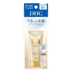 保税发货 日本DHC老品牌水感防晒啫喱防水防晒80g紫紫 茹外贸