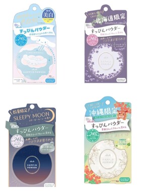 Club/可乐美素颜密散粉妆粉百合花香精装版带镜子12g薰衣草北海道