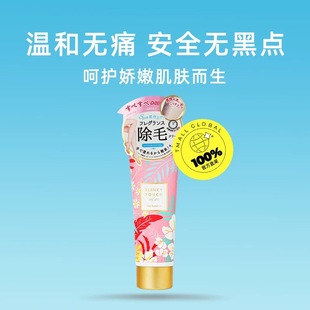 Slinky Touch 全身可用脱毛膏黄色浓厚保湿温和型110g/粉色强效型
