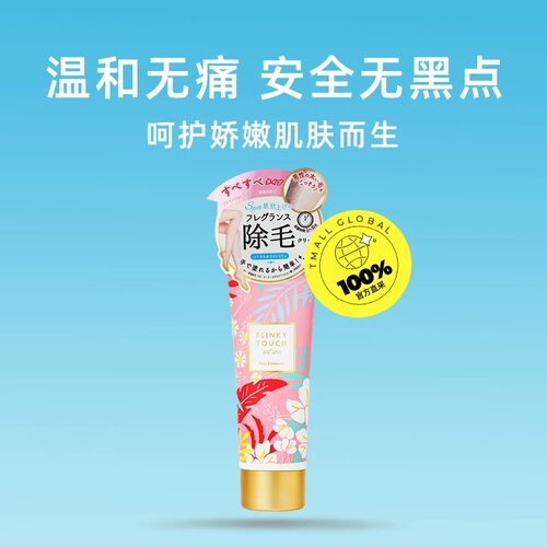 Slinky Touch 全身可用脱毛膏黄色浓厚保湿温和型110g/粉色强效型