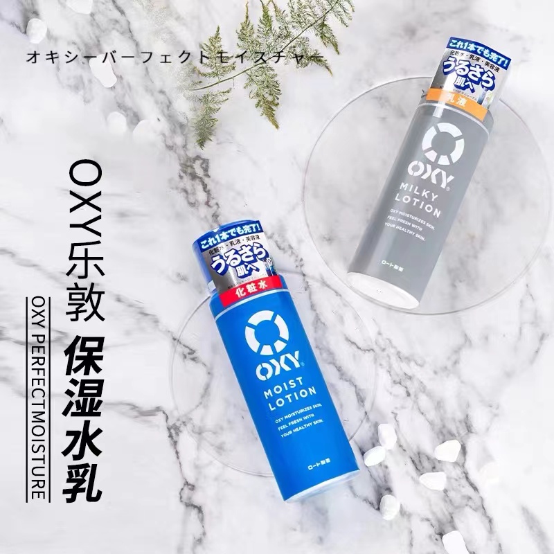日本本土乐敦OXY欧治男士控油补水化妆水乳液面霜 玻尿酸清爽保湿