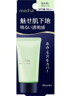嘉娜宝Media媚点防晒隔离霜妆前乳R白色30g隔离遮瑕