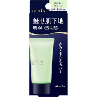 保税区发日本嘉娜宝Media媚点防晒隔离霜妆前乳R白色30g隔离遮瑕