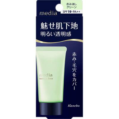 嘉娜宝Media媚点防晒隔离霜妆前乳R白色30g隔离遮瑕