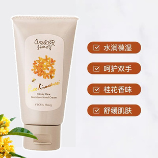VECUA/桂花护手霜50g HS编码：3304990029