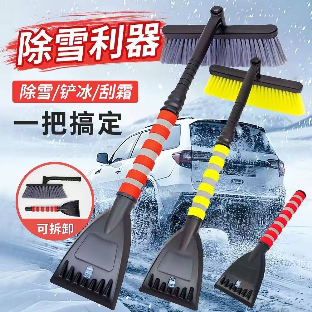 冬季汽车除雪铲长柄双头除雪铲可伸缩加长车用雪铲除雪神器车用,汽车用品/电子/清洗/改装,车用除雪铲/除雪工具,淘宝优惠券,粉丝福利购,淘宝优惠卷