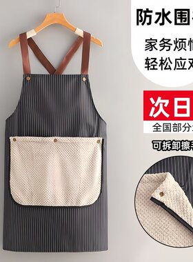 加厚围裙擦新款高颜值厨房家用高级防水防油手巾年轻可拆卸2025
