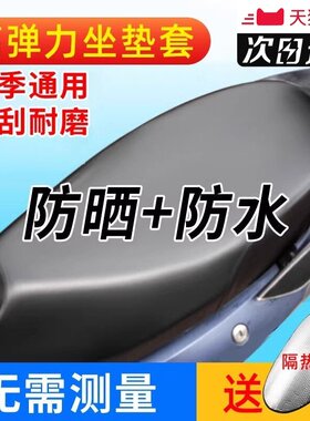 通用防水坐垫电动车皮革摩托车加厚套电瓶车防雨套子座位坐套座垫