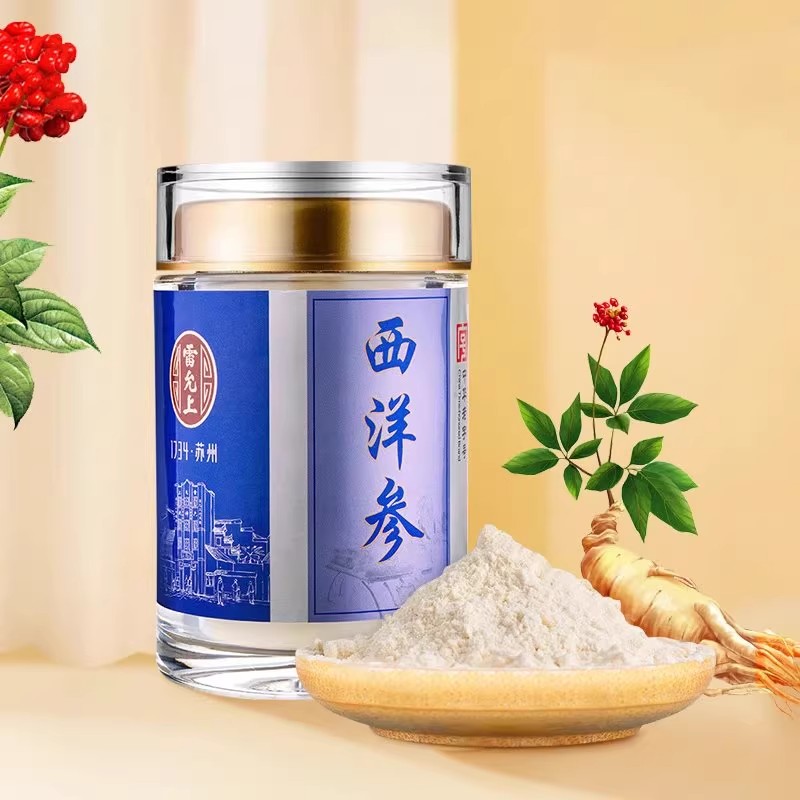 雷允上西洋参粉45g正品人参粉泡水喝非西洋参片西洋参进口