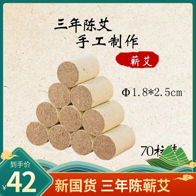 八尺艾艾柱艾条家用陈年正品纯艾灸柱天然艾叶随身灸器灸具盒官方
