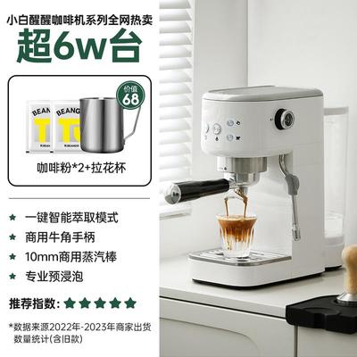 [新品]柏翠小白醒醒家用小型咖啡机意式浓缩全半自动PE3366pro