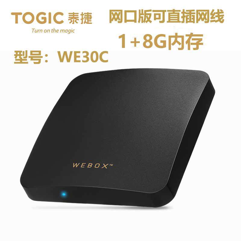 泰捷WEBOX WE60C电视盒子无线WIFI家用智能网络机顶盒 高清播放器