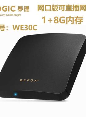 泰捷WEBOX WE60C电视盒子无线WIFI家用智能网络机顶盒 高清播放器