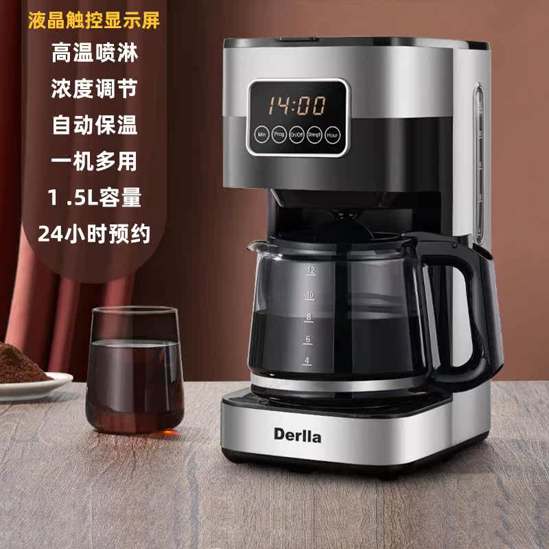 Derlla KW80德国全半自动美式咖啡机家用小型现煮滴漏咖啡粉壶迷
