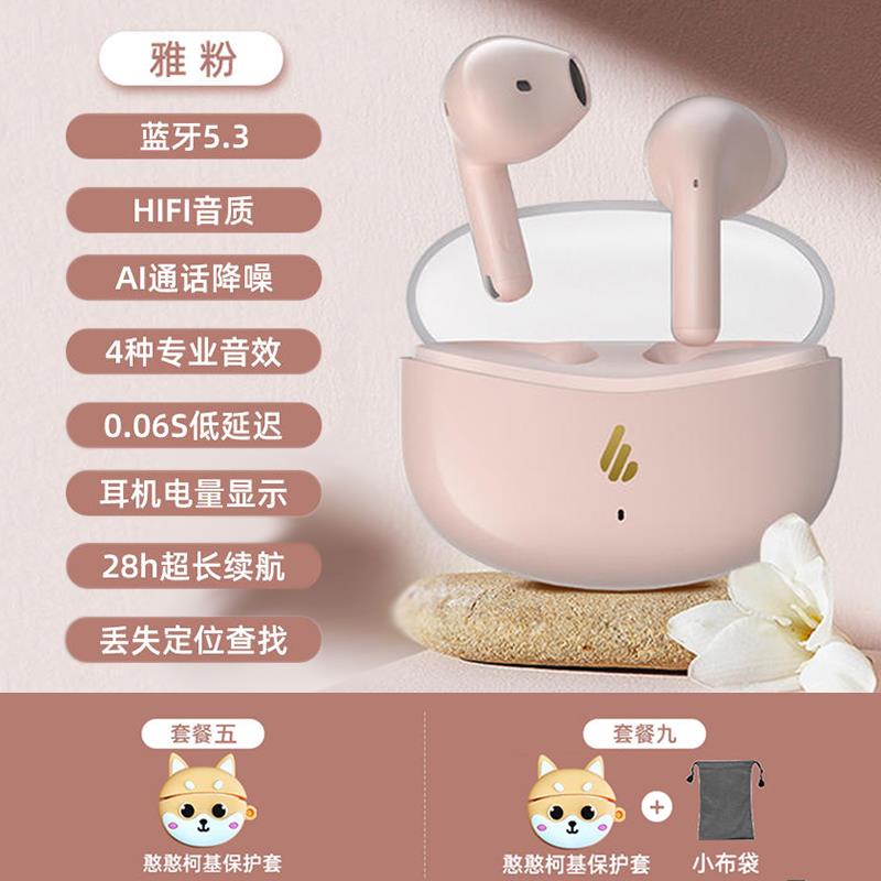 Edifier/漫步者 EDF200134漫步者蓝牙耳机ATOMBUDS原子豆真无线半