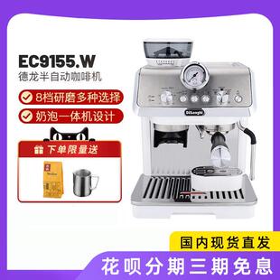 Delonghi/德龙 EC9665.M德龙EC9255/EC9555/EC9665银骑士98659155