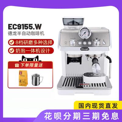 Delonghi/德龙 EC9665.M德龙EC9255/EC9555/EC9665银骑士98659155