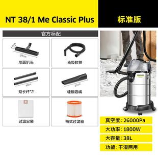 修强力工业 38大吸力家用商用大功率车用装 德国卡赫吸尘器NT20