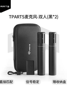 TPARTS适用特斯拉Model3Y焕新版车载麦克风无线话筒teslamic配件
