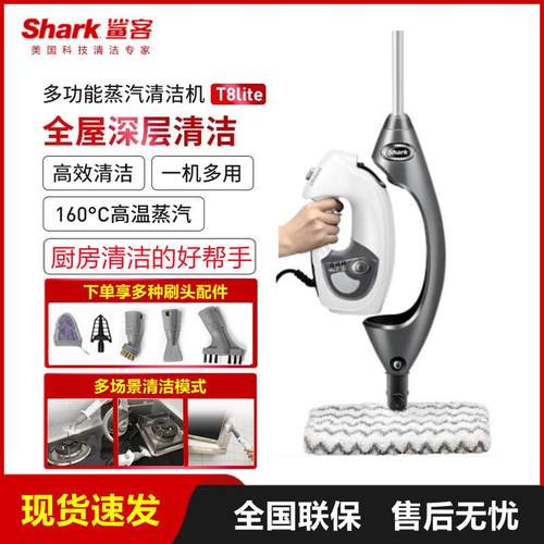 鲨客Shark高温蒸汽拖把P36lite非无线电动除菌清洁机P4air/T8lite