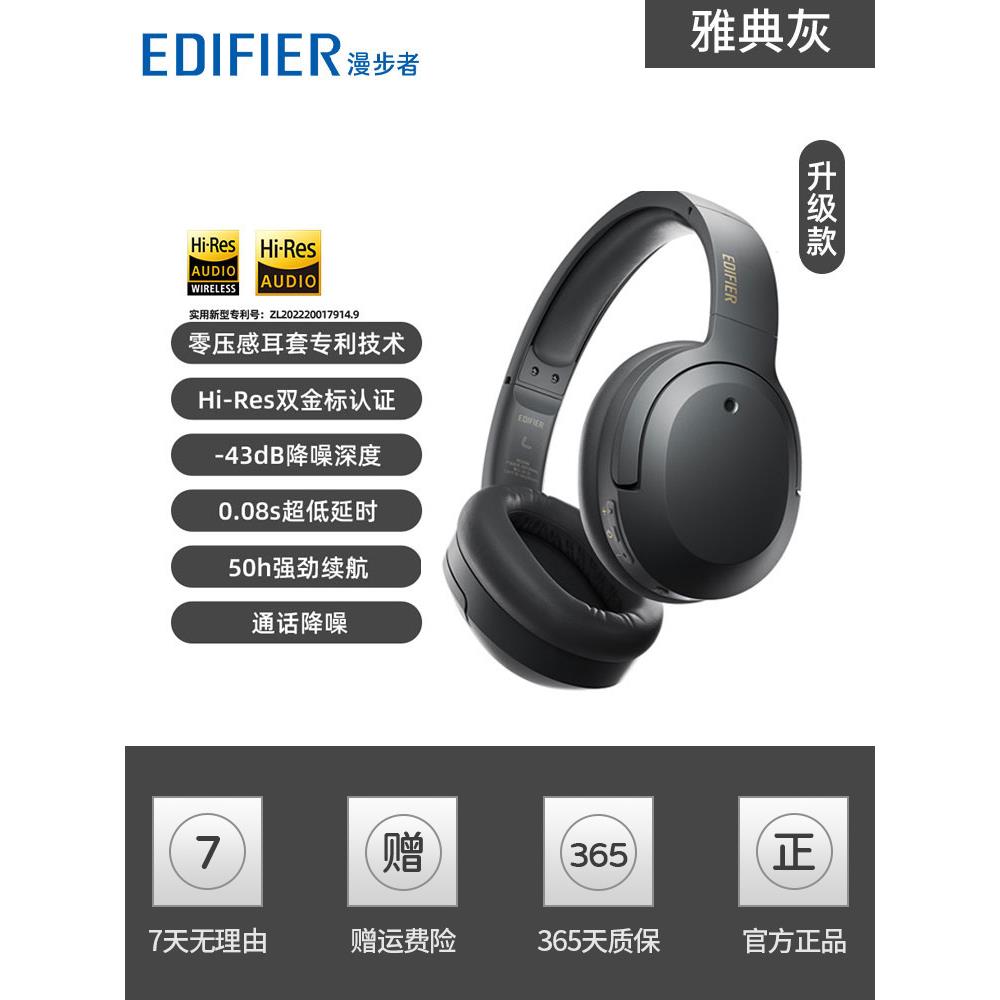 EDIFIER/漫步者 W820NB漫步者W820NB双金标耳机头戴式无线蓝牙主