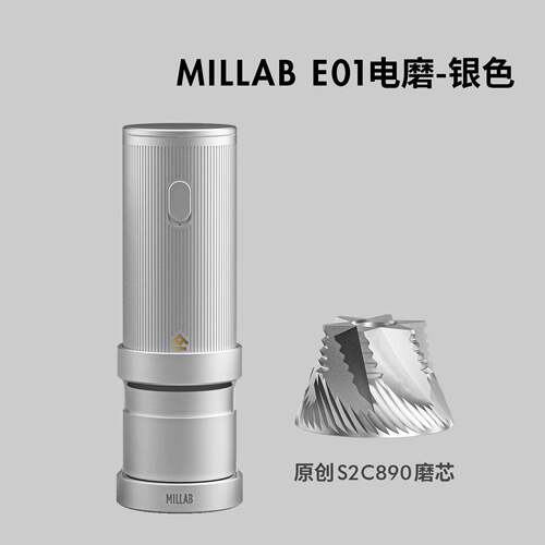 泰摩MILLAB E01便携咖啡电动磨豆机手冲意式咖啡豆研磨机家用小型