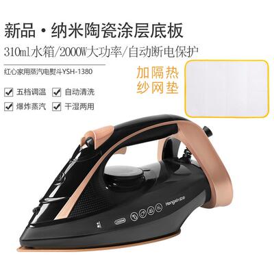 上海红心老牌子家用蒸汽电熨斗新款手持大功率电烫斗iron clothes