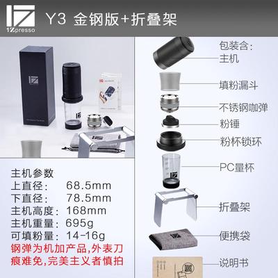 1Zpresso Y3 金钢版 便携式手压咖啡机意式浓缩户外小型迷你随身