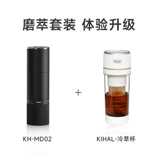起好MD02便携电动磨豆机万花筒咖啡机豆研磨器 KIHAL