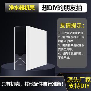 厨下式 纯水机过滤器 净水器ro反渗透净水机直饮家用diy组装 自吸式