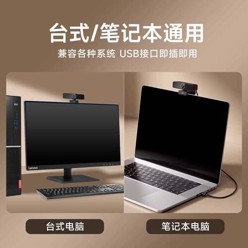 得力电脑摄头带麦克风音响一体视频会像议Deli\/得网课笔记本USB