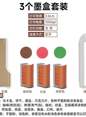 LLRH手持食品打印机Printpen可食用咖啡打印拉花酸奶蛋糕生日快乐