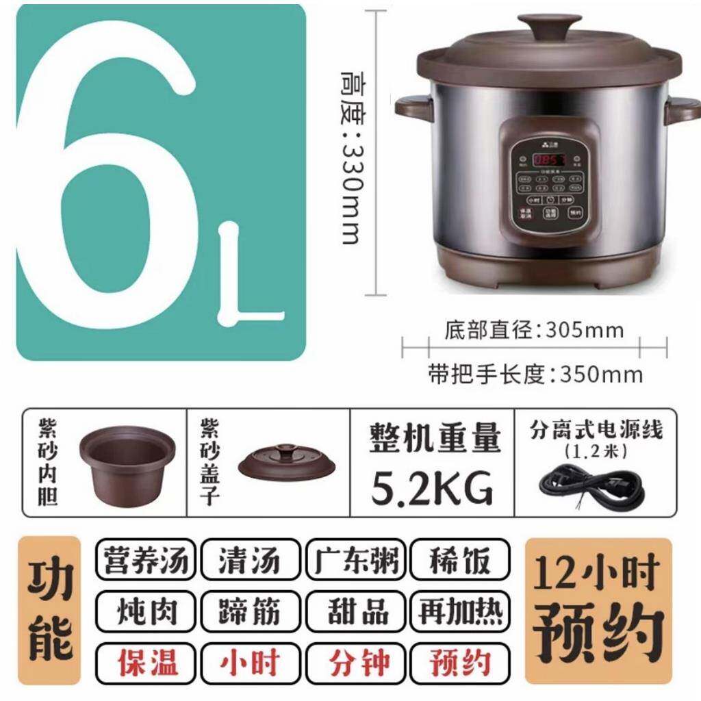 三源3/4/6/8/10升智能紫砂锅无涂层电炖锅煲汤煮粥砂锅商用大容量