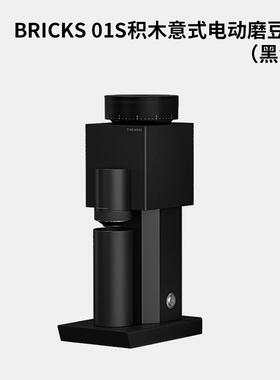 泰摩Bricks 01S积木意式电动磨豆机 手冲咖啡豆全域研磨家用小型