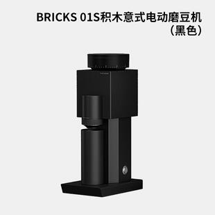 泰摩Bricks 01S积木意式电动磨豆机 手冲咖啡豆全域研磨家用小型