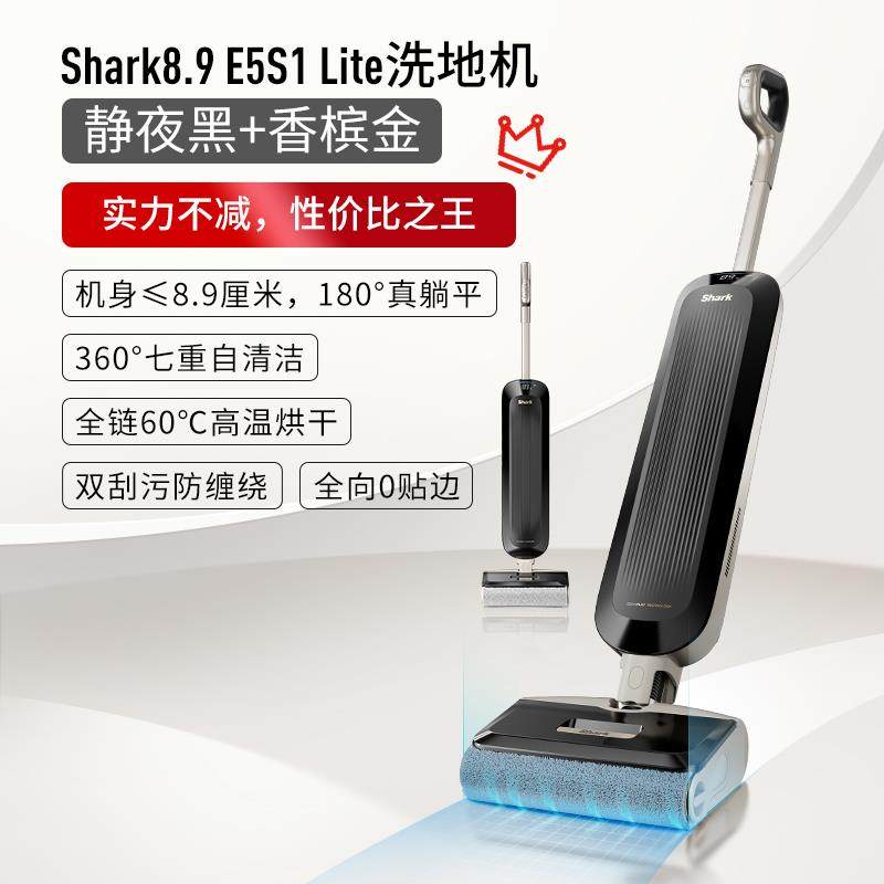 新品Shark鲨客洗地机8.9厘米躺平防缠绕吸拖一体除菌智能拖地机