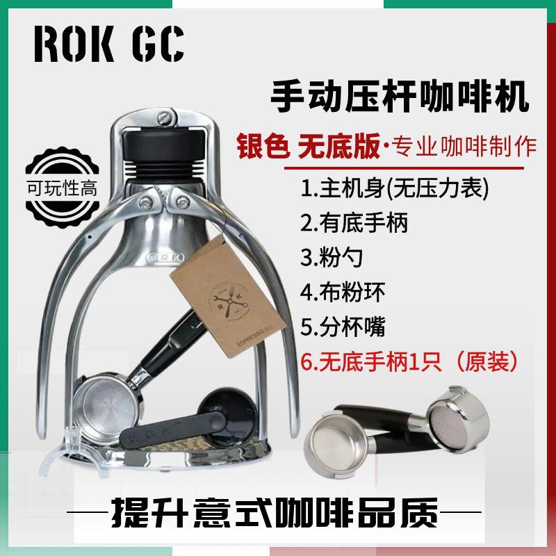 ROK espresso手压咖啡机意式浓缩家用户外小型户外手动压杆咖啡机