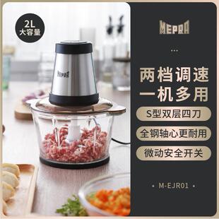 MEPRA觅勒绞肉机家用多功能小型辅食搅拌机碎菜肉馅机搅碎机