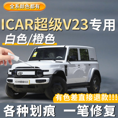 【专用】真原厂漆划痕补漆笔