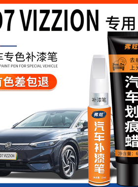 适用于大众ID7VIZZION补漆笔珠光白色极地白汽车补漆神器划痕修复